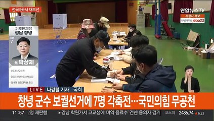 4·5 재보선 투표율 저조…'양곡법 거부권' 대치