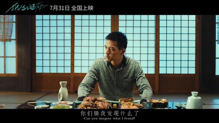 The Enigma of Arrival Bande-annonce (EN)