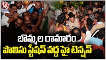 High Tension In Bommala Ramaram Police Tension Over Bandi Sanjay Arrest  | Karimnagar  | V6 News