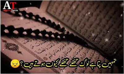 Log Thake Thake Kiyon Hote Hain Islamic Status