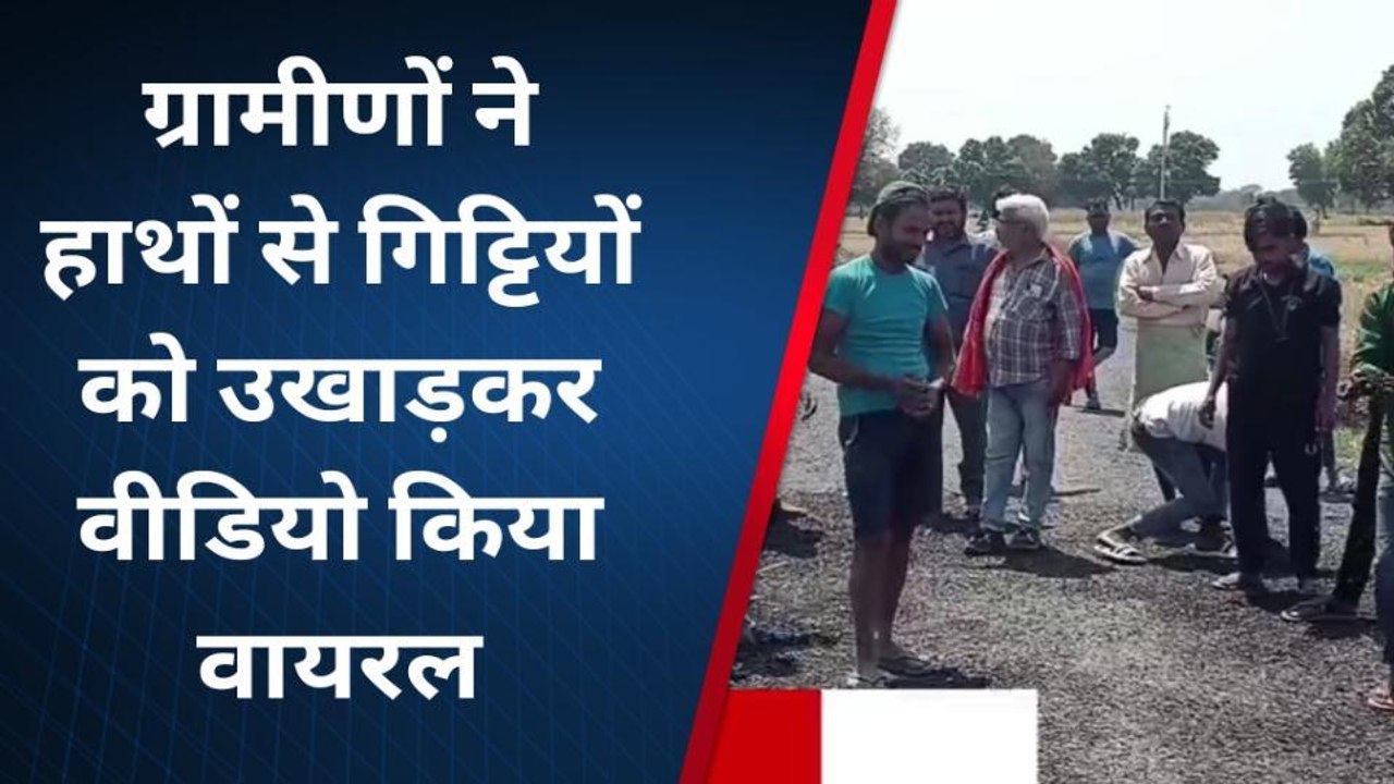 अमेठी: भ्रष्टाचार की इंतहा, 21 लाख की लागत से बनी सड़क 48 घंटे में ही उखड़ी