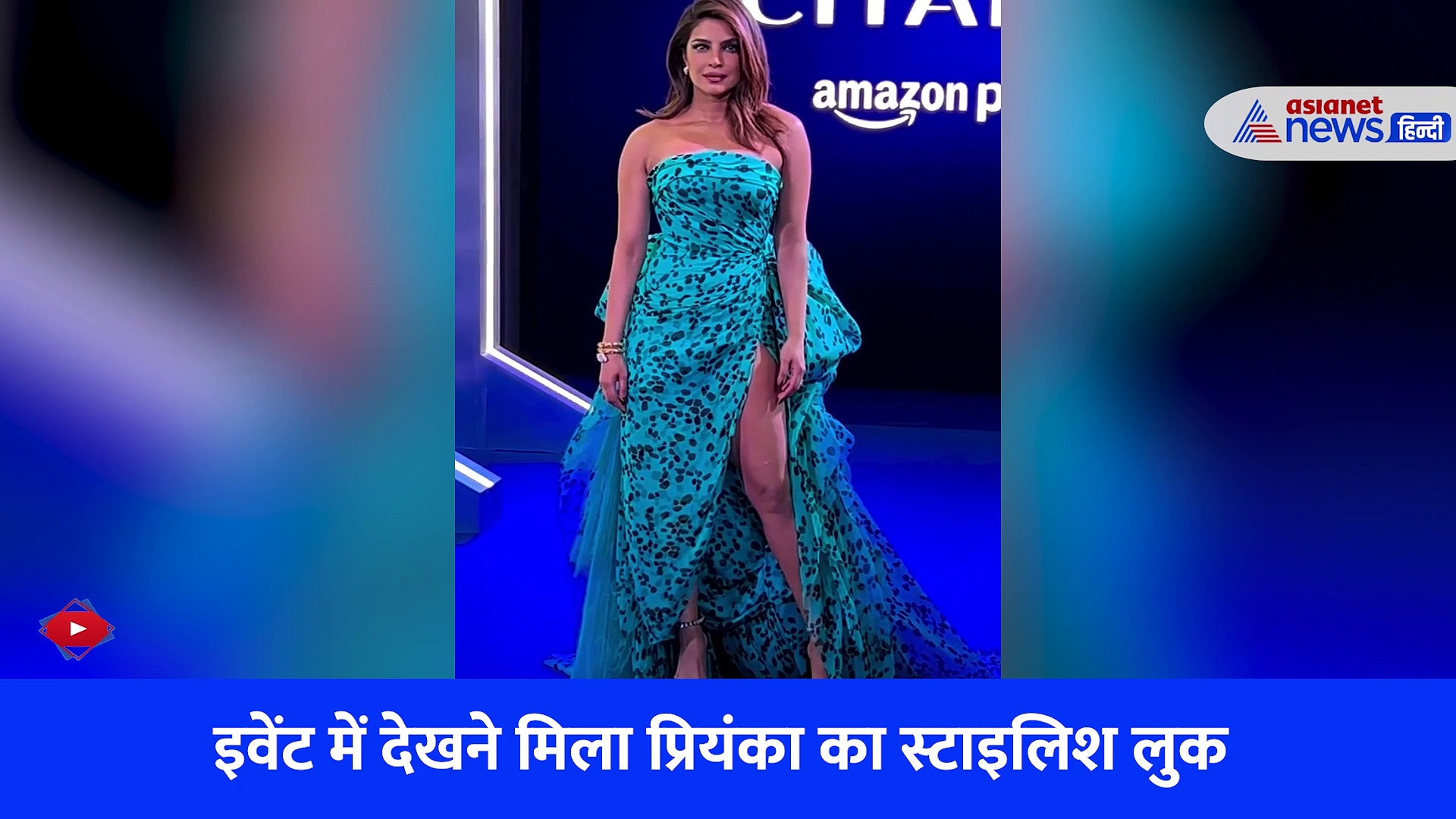 Citadel के प्रीमियर में प्रियंका चोपड़ा के साथ हुई गड़बड़, VIRAL VIDEO देखकर समझे सबकुछ