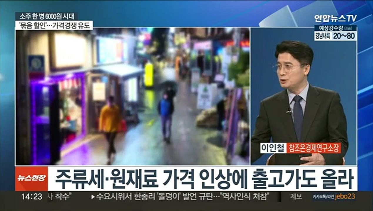 [이슈+] 소주 한 병 6000원 시대…"규제 개선으로 가격 인하"
