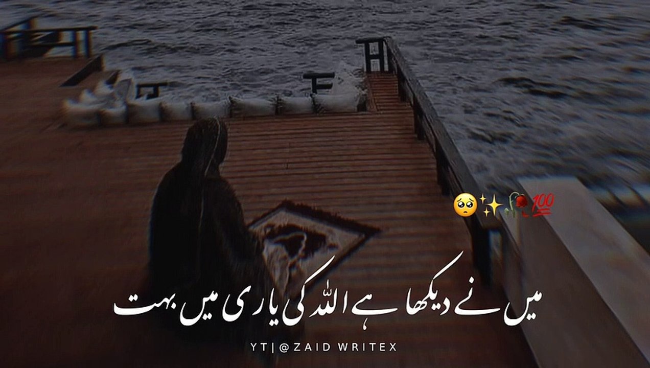 Bhut Dam hai Allah ki Yaari me  _ Islamic Video status _ Islamic Bayan _ Zaid Writex