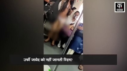 Delhi Metro Bikini Girl Viral_ कौन है 19 साल की Rhythm Chanana_ Urfi Javed को नहीं जानती ये लड़की!