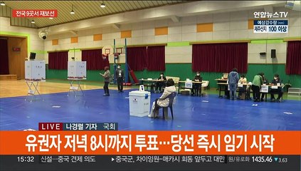 4·5 재보선 투표율 저조…'양곡법 대치' 계속