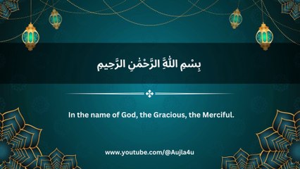 Surah kausar with english translation#quran #episode108surah al kausar video