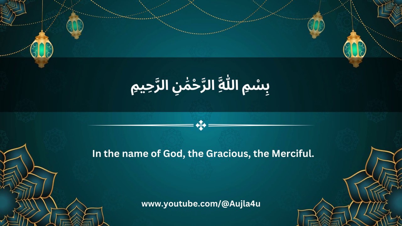 Surah kausar with english translation#quran #episode108surah al kausar video