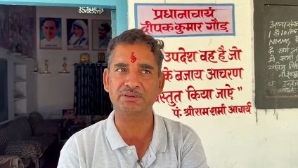 प्रधानाचार्य के संकल्प ने जीता भामाशाह का दिल, 45 लाख की लागत से विद्यालय में लगाएं चार चांद