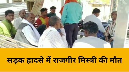 मिर्ज़ापुर: तेज रफ्तार बोलेरो ने राजगीर मिस्त्री को रौंदा, हुई मौत