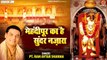 हनुमान जन्मोत्सव स्पेशल भजन - मेहंदीपुर का है सूंदर नजारा - Ram Avtar Sharma - Balaji Bhajan ~ @AmbeyBhakti