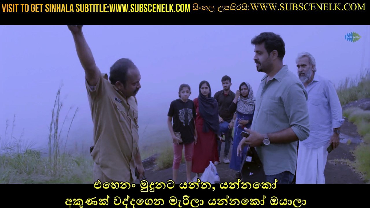 Ela Veezha Poonchira Trailer with Sinhala sub