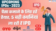 Upcoming IPOs: मोटा पैसा कमाने के लिए रहें तैयार, 5 बड़ी कंपनियां ला रही हैं अपना IPO| GoodReturns