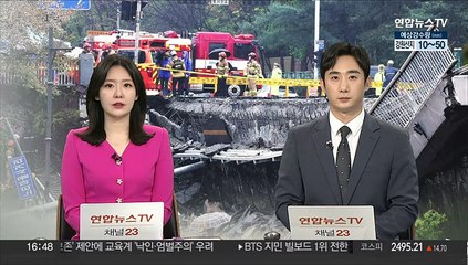 안전등급 '양호' 교량이 폭삭…주민들 "아찔"
