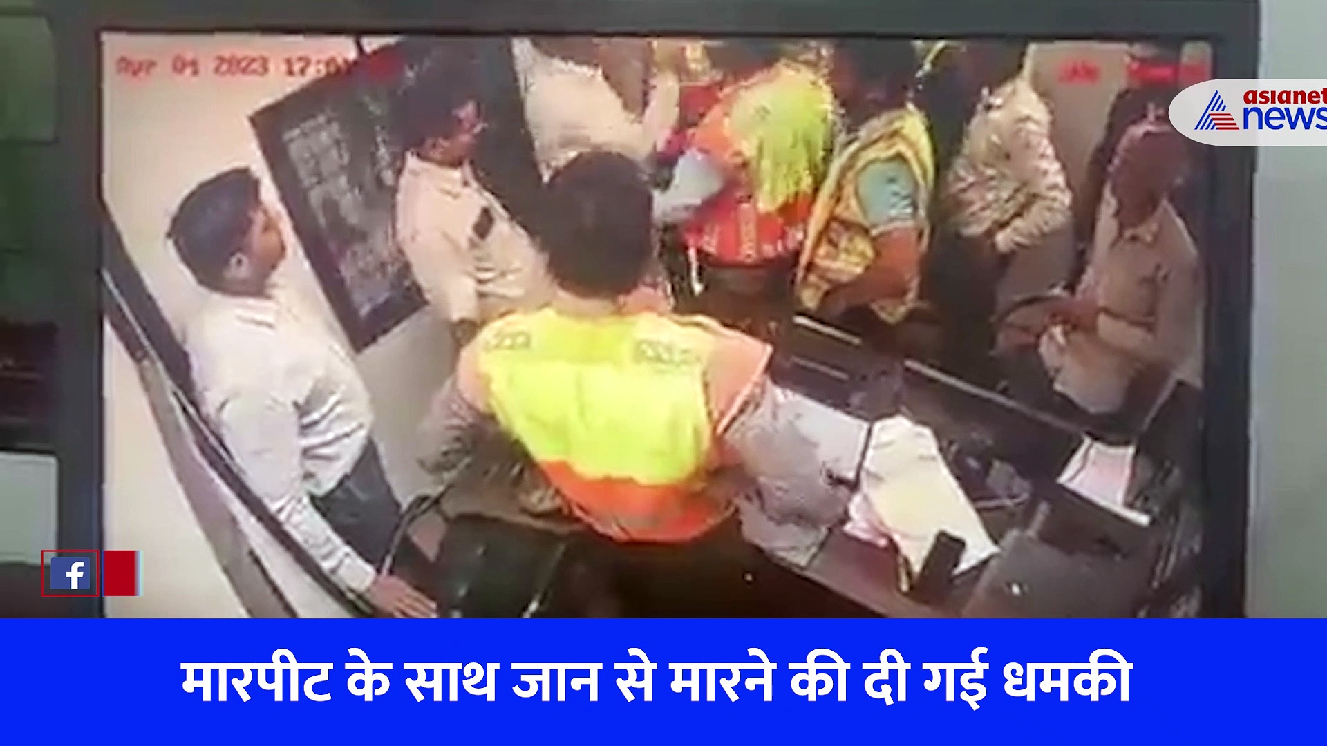 टोल मांगना पड़ा भारी, दबंगों ने केबिन में घुसकर कर्मचारियों के साथ की मारपीट, देखें Viral Video