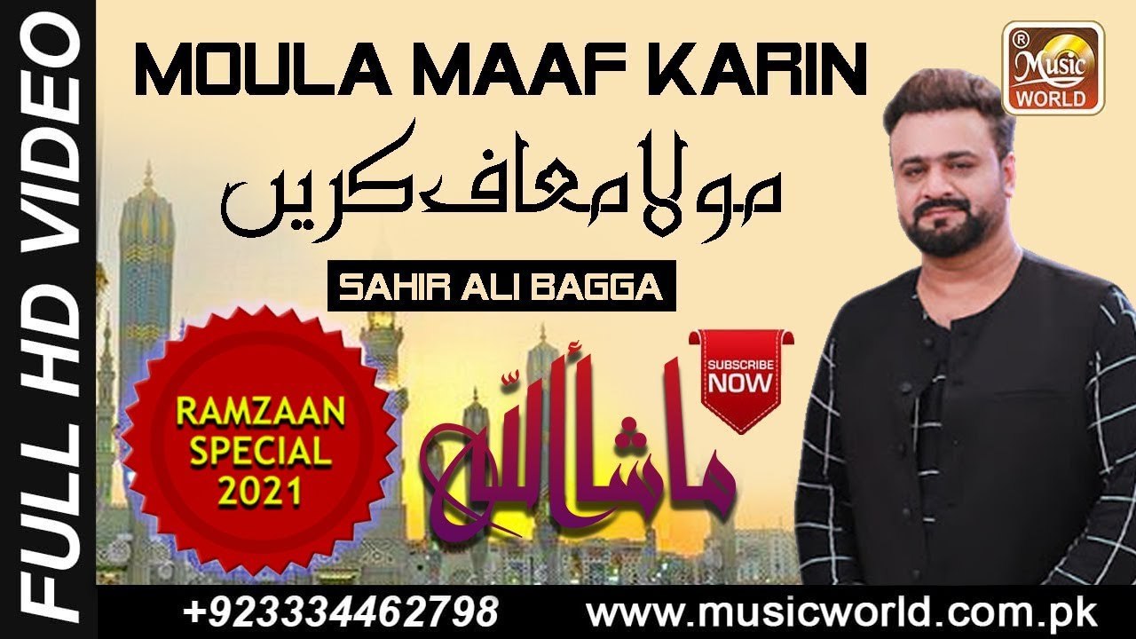 Maula Maaf Karen Tu by Sahir Ali Bagga | New Islamic Naat | Heart Touching naat 2023