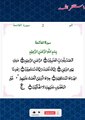 Tilawat Quran Surah Fatiha by Muhammadkashifali