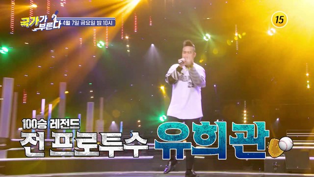 스포스스타 특집_국가가 부른다 53회 예고 TV CHOSUN 230407 방송