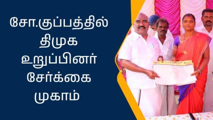 விழுப்புரம் வடக்கு மாவட்ட திமுக உறுப்பினர் சேர்க்கை முகாம்!