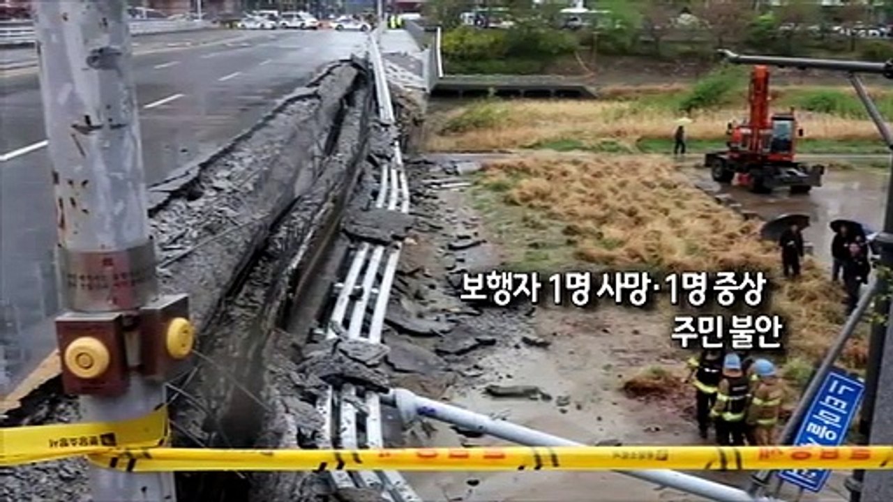 [사진구성] 분당 정자교 보행로 붕괴…보행자 1명 사망·1명 중상