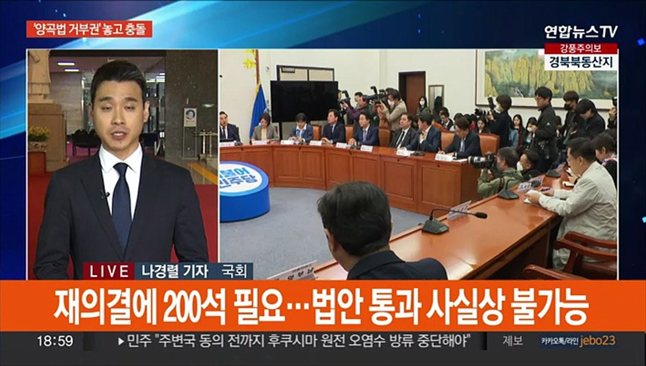 '양곡법 거부권' 후폭풍…4·5 재보선 투표율 저조
