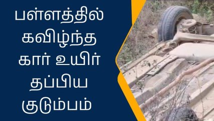 கிருஷ்ணகிரி: அதிபயங்கர கார் விபத்து-பெரும் அதிர்ச்சி தகவல்!