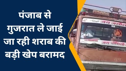 सादुलशहर: पंजाब से गुजरात ले जाई जा रही शराब की बड़ी खेप बरामद