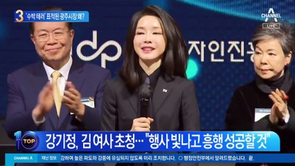 김건희 여사 초청했다고…‘수박 테러’ 표적 된 광주시장