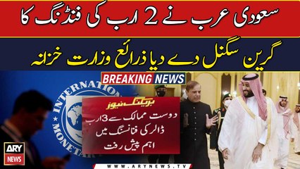 Saudi Arabia has given the green signal of financing $2 billion to Pakistan