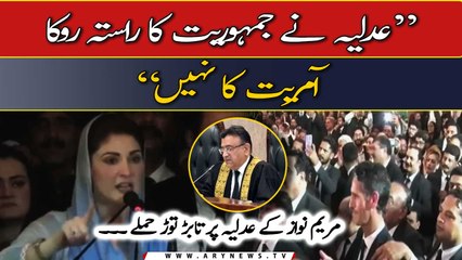 Adliyah ne Jamhooriyat ka Rasta roka, Amriyat ka nahi, Maryam Nawaz