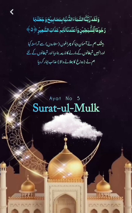 quran paak