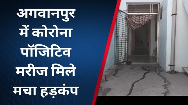 मुरादाबाद : अगवानपुर में कोरोना पॉजिटिव मरीज, इलाके में हड़कम्प