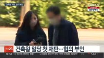 125억 전세사기 건축왕 재판서 '혐의 부인'…