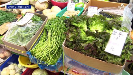 “원정 장보기, 5만 원 장보면 1만 5천 원 떨어져요”