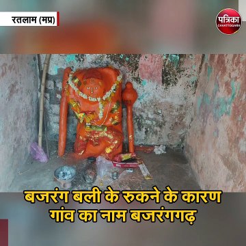 संजीवनी बूटी ले जाते वक्त यहां रुके थे हनुमान