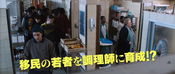 映画『ウィ、シェフ！』