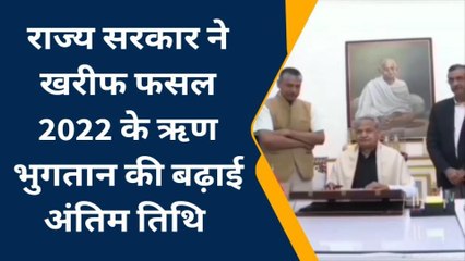 सीएम ने दी किसानों को बड़ी राहत, फसली ऋणों के भुगतान की आखिरी तारीख बढ़ी