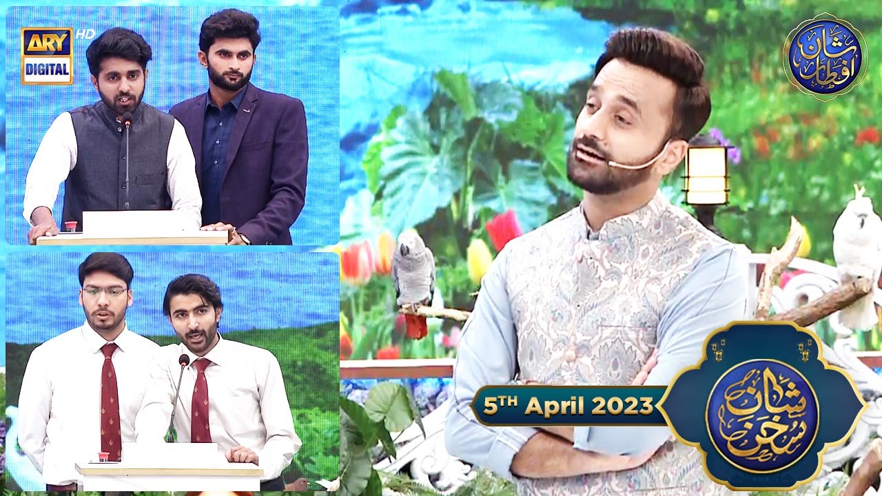 Shan e Sukhan (Bait Baazi) | Waseem Badami | 5th April 2023 | #shaneiftar