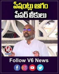 పేషంట్లు ఆగం  పేపర్ లీకులు _ Dharmapuri Aravind On Paper Leakage _ V6 News