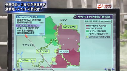 20230330「ベラルーシに-戦術核-兼原×小泉がプーチン思惑分析」プライムニュース