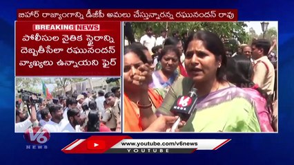 BJP Women Activists Fires On Police Over Bandi Sanjay Arrest Issue _ V6 News