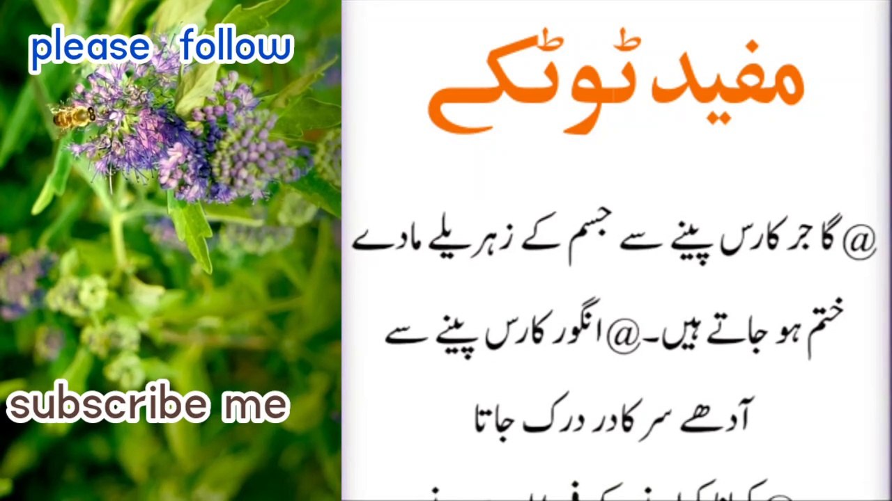 Totky Lajawab IF You Eat Soaked Fenugreek Seeds on Empty Stomach The