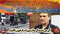 IG Sindh Ghulam Nabi Memon establishes special task force