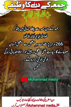 Har mushkil se mushkil Aasan| Bhut hi mujarib wazifa| Juma k din ka wazifa