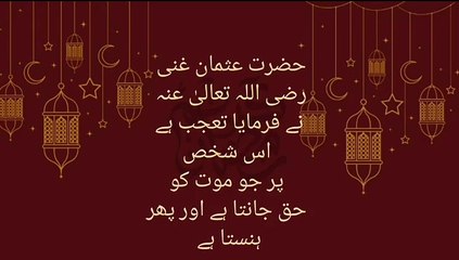 15th Ramadan Mubarak || BY NAZO APA