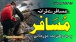 SuperHit Pashto New Nazam #2023 - Motivational Kalam by Naseeb Ullah Khosh Naseeb Latest New