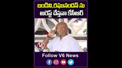 బండిని,రఘునందన్ ను అరెస్ట్ చేస్తవా కేసీఆర్ _ Dharmapuri Aravind  Continuous Arrests On MLA _ V6 News (1)