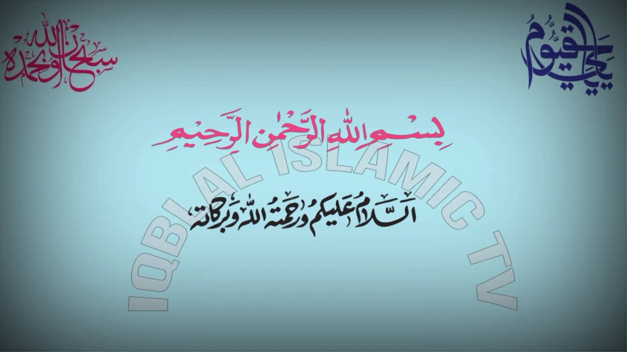 4 istighfar Ramzan Aftar K Waqt | aftar K Waqt Dua Thanks My Allah | Iqbal islamic tv