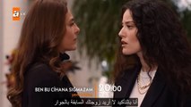 Ben Bu Cihana Sığmazam 26. Bölüm Fragmanı  ''Tatavlalı, Tito için gelecek!'' مسلسل هذا العالم لا يسعني الحلقه اعلان 26