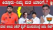 Karnataka Election 2023: Kittur ಲಂಚ ಕೂಪವಾಗಿ ಕುಳಿತಿದೆ ಕಿತ್ತೂರು, ಸರಿ ಮಾಡೋರ್ಯಾರು..?